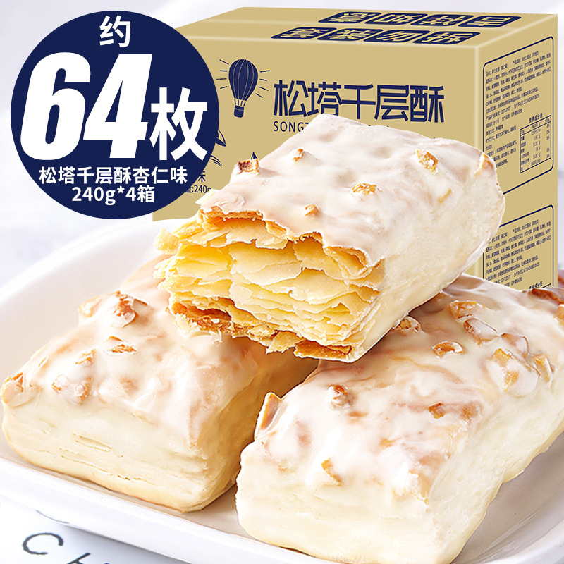 [약 64팩] 솔방울 밀푀유 480g 무료 480g 총 4박스 단 24.8