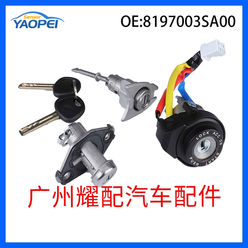 8197003SA00 is suitable for 2011-2015 Modern Sonata ignition key switching core ignition lock lock