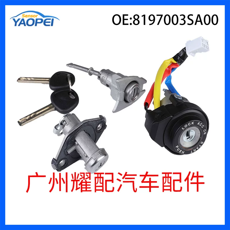 8197003SA00 is suitable for 2011-2015 Modern Sonata ignition key switching core ignition lock lock