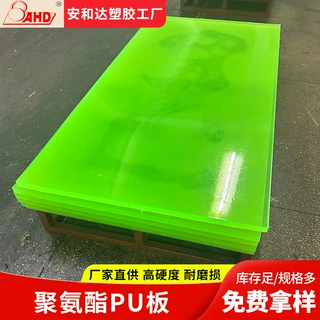PU板聚氨酯板材15mm耐磨优力胶牛筋板缓冲垫块聚氨酯棒异形件加工