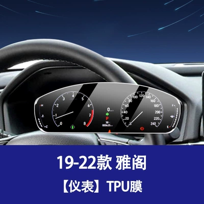 Civic Accord Central Control Navigation Car interior film - 19-22-honda-10th-generation-accord-instrument-screen-tpu-soft-film