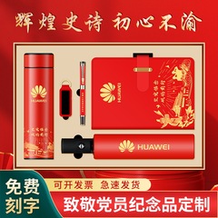 七一黨員紀念品單位離團活動禮品政治街道辦黨員團員戰友退伍定製