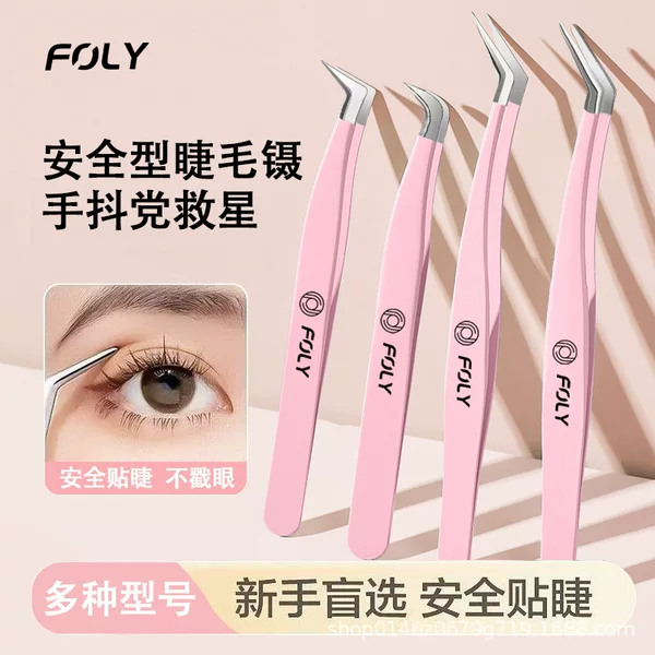 High-Precision False Eyelash Tweezers, Gold Feather Clips for Grafting Beginners, Eagle-Beak Clips, Eyelash Tweezers, Round-Head Entry Tools