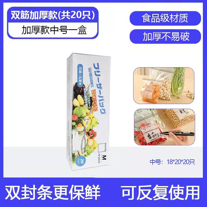 bolsa de sellado bolsa de embalaje de alimentos frescos bolsa de plástico auto-sellada bolsa de sellado doméstica engrosada bolsa especial para almacenar refrigerador y congelación image 10
