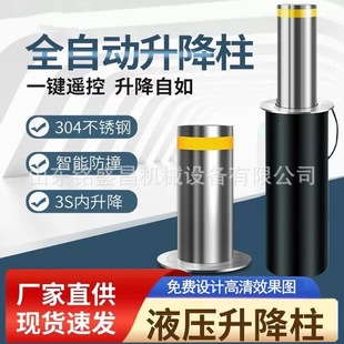Full-automatic lifting column manual semi-automatic electric car position stainless steel blocking pile hydraulic anti-collision lifting column
