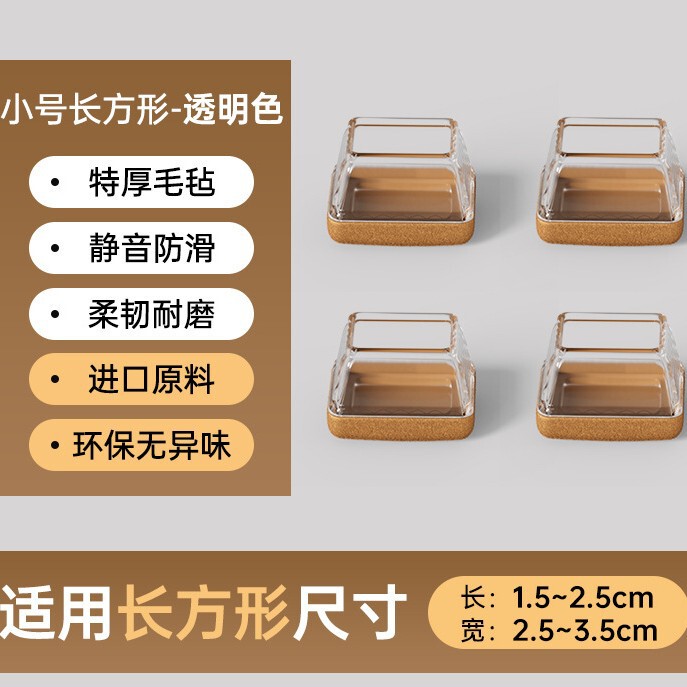硅胶桌椅脚套椅子包凳子脚垫防滑静音家用宿舍餐桌凳子隔音防滑垫|undefined