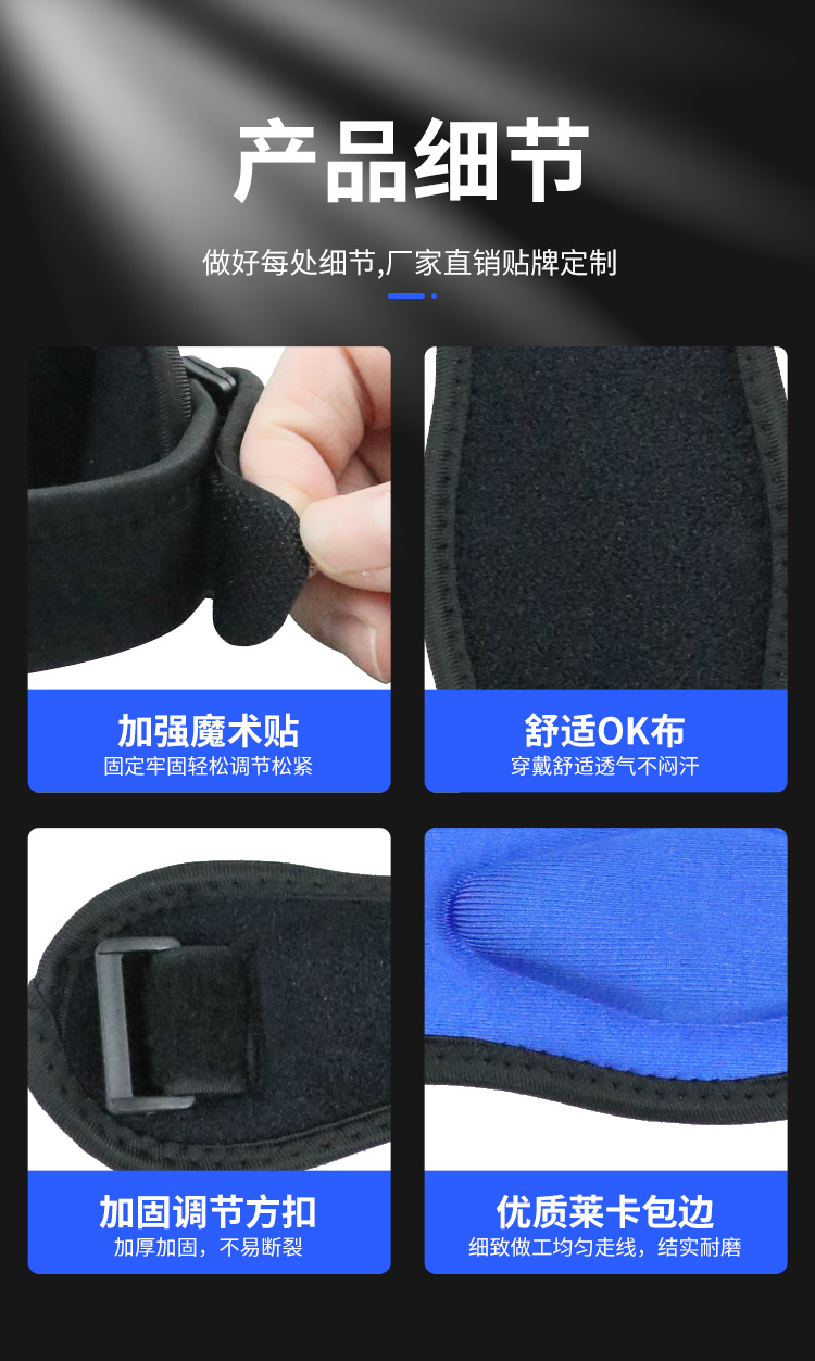 髌骨带_06