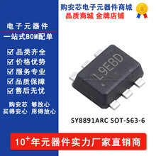 SY8891ARC SY8891 ˿ӡL9 SOT-563 DC-DC��ԴоƬ ȫ��ԭװ