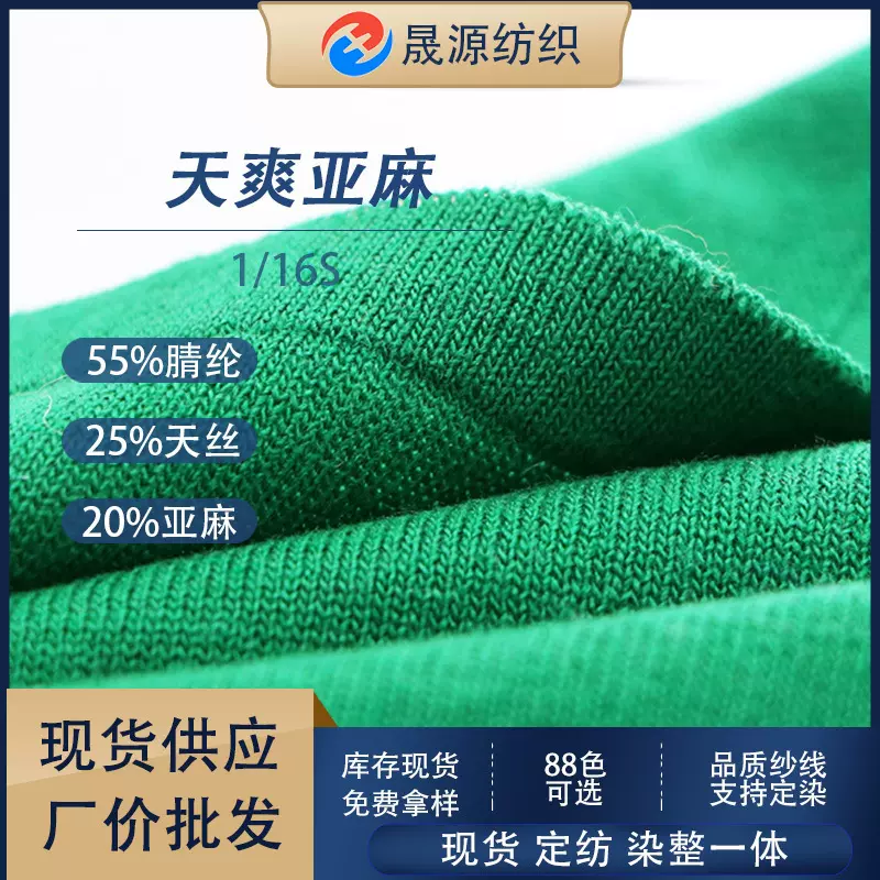 厂家现货春夏纱线16支20亚麻纱天爽亚麻莱赛尔天丝混纺纱机织毛线