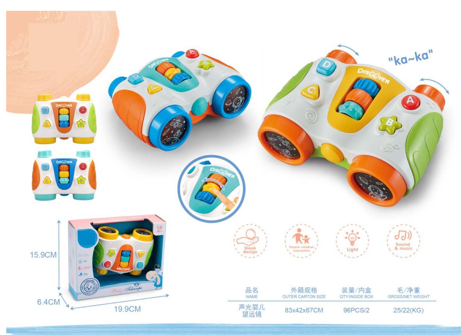 新品声光婴儿望远镜2色混装