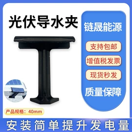 光伏支架;其他太阳能;线卡、线扣