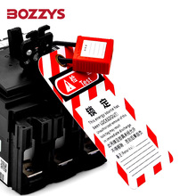 BOZZYS工业安全挂锁loto挂牌上锁PVC危险警示安全标识吊牌批发