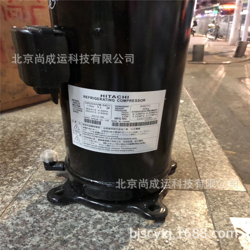 日立压缩机 G503DH-80D2 日立 美的 格力中央空调压缩机