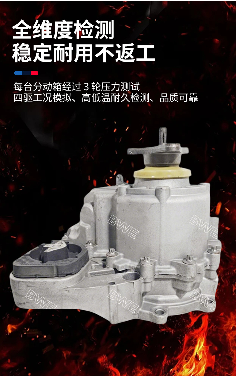 Manufacturer BMW ATC700 transfer case 27107599886 is suitable for E70 E71 6HP four-wheel drive models