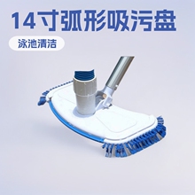 带毛刷泳池吸污头白色弧形泳池吸污头家用私家泳池清洁吸污器配件