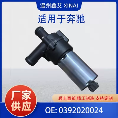 0392020024 251965561B Suitable for Volkswagen, Mercedes-Benz, Ford Electronic Auxiliary Water Pump (Water pump)