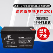 _늳RT1270C12V7AHTtUPS EPS