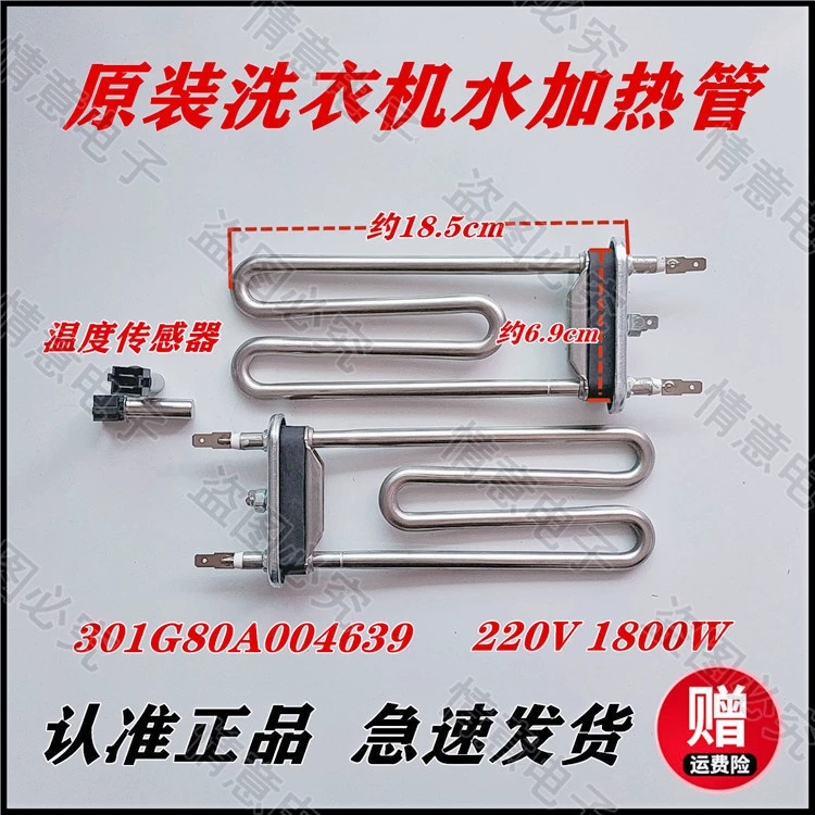 Подходит для стиральной машины Royalstar RG-F80270B/RG-F90270B/RG-F 100270 Трубка для нагрева воды B