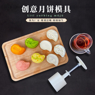 Chinese pastry mold baking tool ice cream Mid-Autumn Festival round green bean cake pastry mold hand pressure moon cake mold