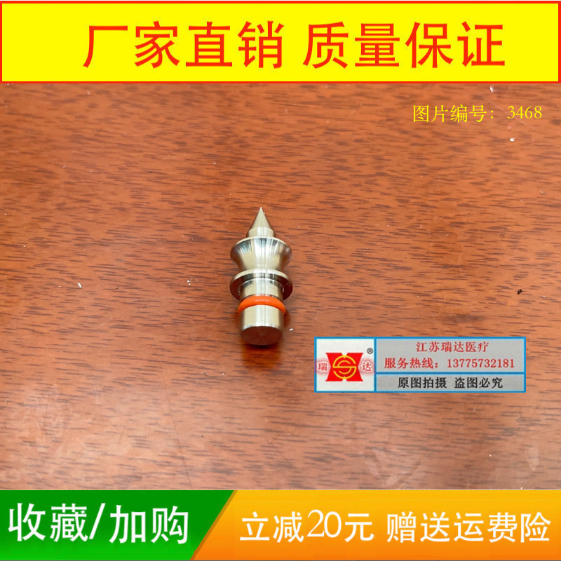 热销神经外科颅脑手术头架配件三顶四顶手术头架配件-头钉子