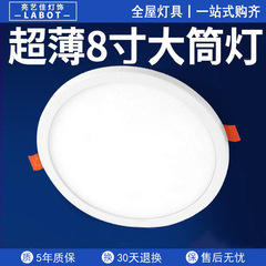 Ledダウンライト8インチ24w天井ランプ12ワット17埋め込み式15超薄18穴19 16穴20cm 21センチ