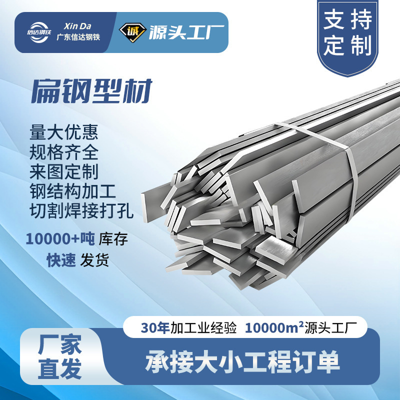 Guangdong Galvanized Flat Steel, Flat Iron, Straight Long Strip Profiles, Grounding Cold-Drawn Square Bars 40×4, Bracket Perforation Processing and Cutting Guangdong Galvanized Flat Steel, Flat Iron, Straight Long Strip Profiles, Grounding Cold-Drawn Square Bars 40×4, Bracket Perforation Processing and Cutting