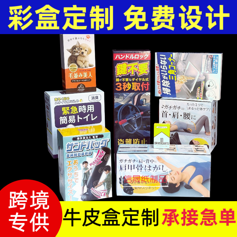 彩盒定制陶瓷玻璃杯产品包装瓦楞印刷五金杯子冰箱贴跨境白卡纸盒