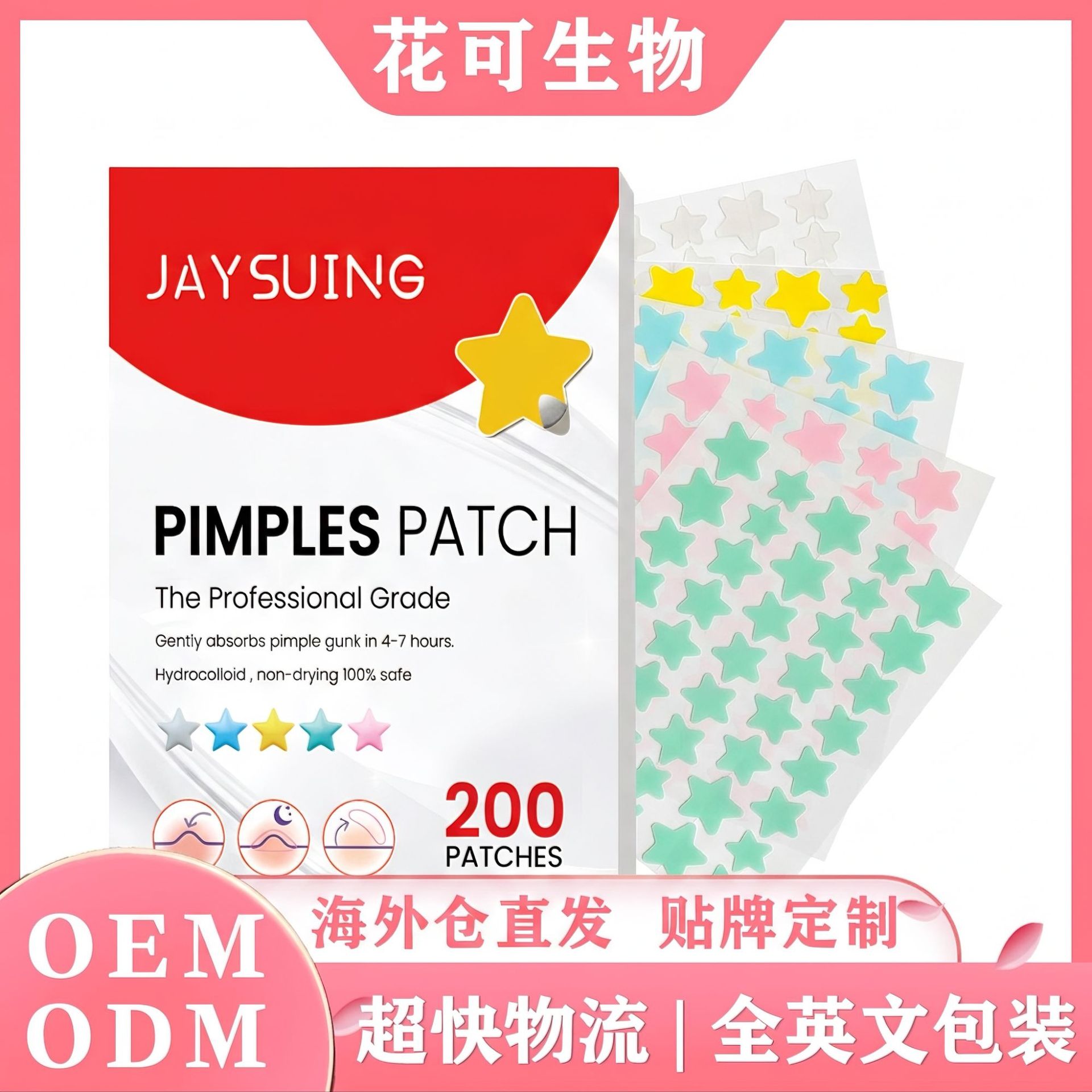 Jaysuing acne patch fade acne spots repair skin acne marks blemishes cover acne acne patch