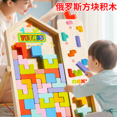 俄罗斯方块积木拼图宝宝男女孩3-6岁儿童益智玩具4自由拼装积木5