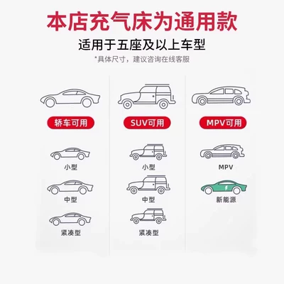 car air bed, Vehicle-mounted inflatable bed