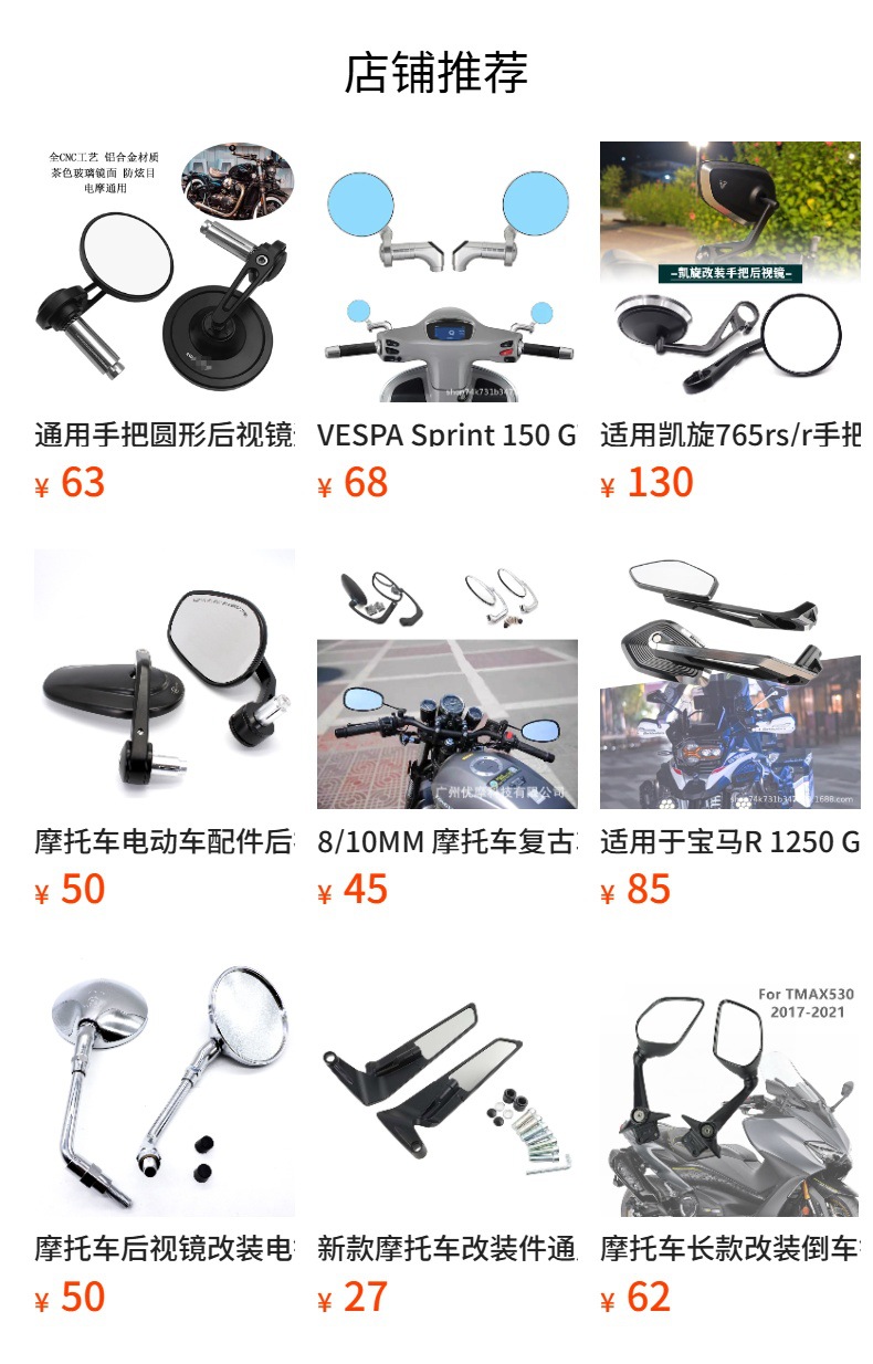 Cross-border hot selling motorcycle modified rearview mirror CNC aluminum alloy handle mirror retro reflector round rearview mirror