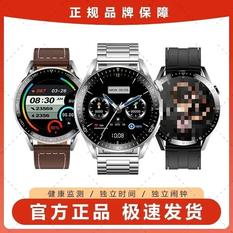 gt5pro华强北watch智能手表gt4多功能蓝牙心率运动防水2025年新款|undefined