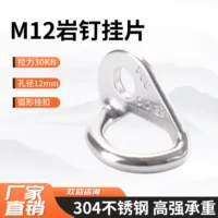 Производитель наружных скалолазных гвоздей M12 из нержавеющей стали, расширительных гвоздей, анкерных точек для спуска и оборудования для защиты.