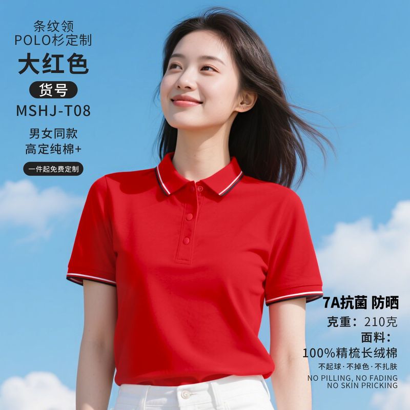 コーマ長繊維綿ポロシャツカスタマイズされた作業服夏の吸汗性通気性 Tシャツ企業作業服文化シャツ印刷|undefined