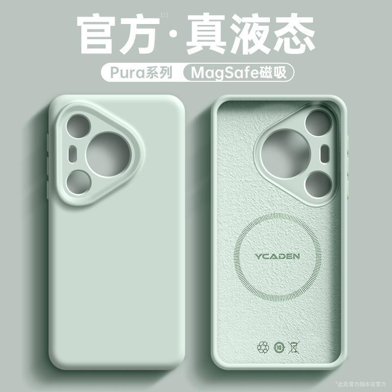 Suitable for Huawei Pura80 Mobile Phone Case New P60Pro Liquid Silicone Pura70 High-End P50Pro All-Inclusive