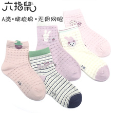 六指鼠春夏薄棉款童袜中筒网眼全薄棉吸汗透气棉女童无骨缝合
