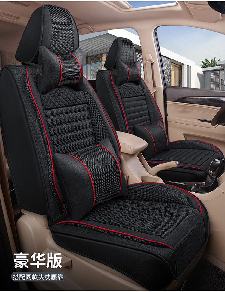 Car seat cover seven special Four Seasons surrounded by S1 Baojun 730 glory V four 5 Wuling Hongguang S hemp cushion