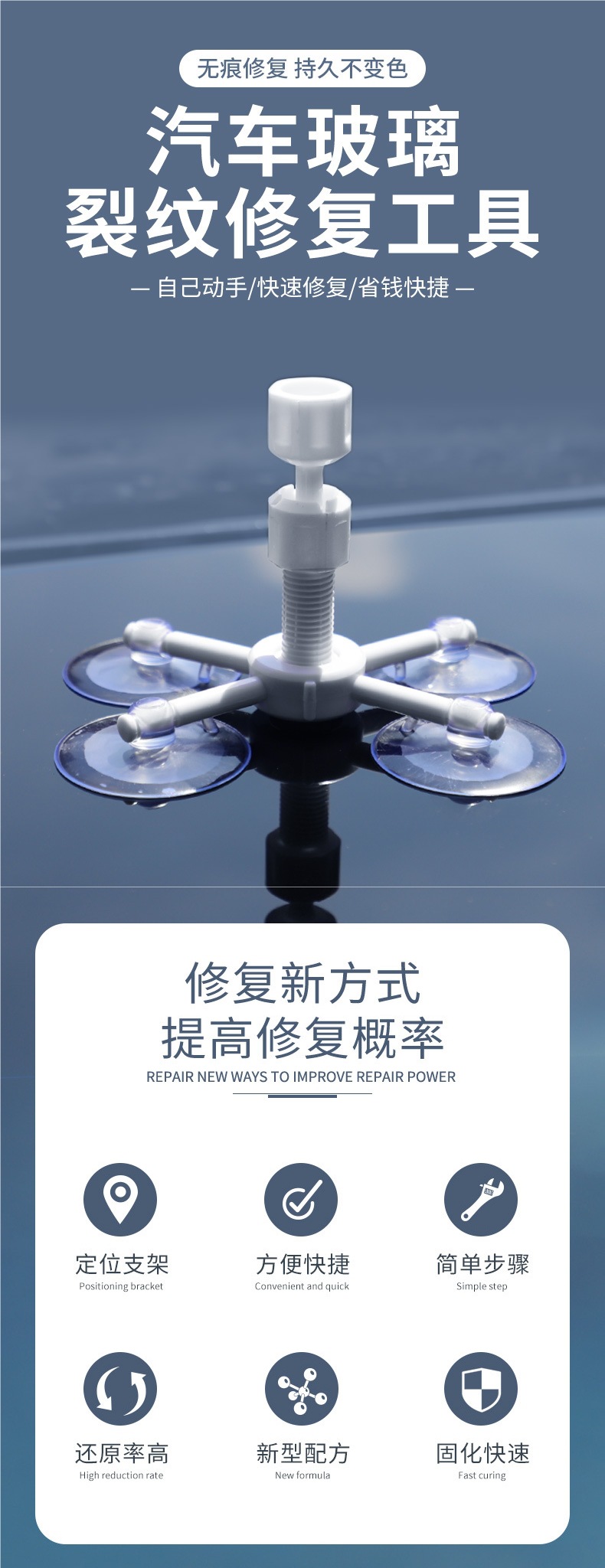 Car Front Windshield Crack Repair Liquid Traceless Glue Small Pit Crack Seam Reducing Agent Repair Tool