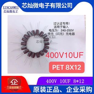 ֱ���X늽�400V 10UF  �w�e8-12 �X늽������ �F؛