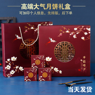 2025 Mid-Autumn Mooncake Gift Box Boutique Spot 6-Piece 8-Piece Mid-Autumn Mooncake Packaging Gift Box Mooncake Box