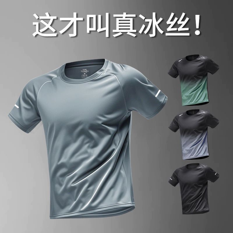 Quick-Drying T-Shirt Men's Ice Silk Summer Thin Sports Suit Short-Sleeved Half-Sleeved Fitness Clothes Running Clothes New Tops
