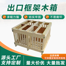 工业木箱出口熏蒸机械设备包装钢带卡扣箱打托胶合板IPPC托盘批发