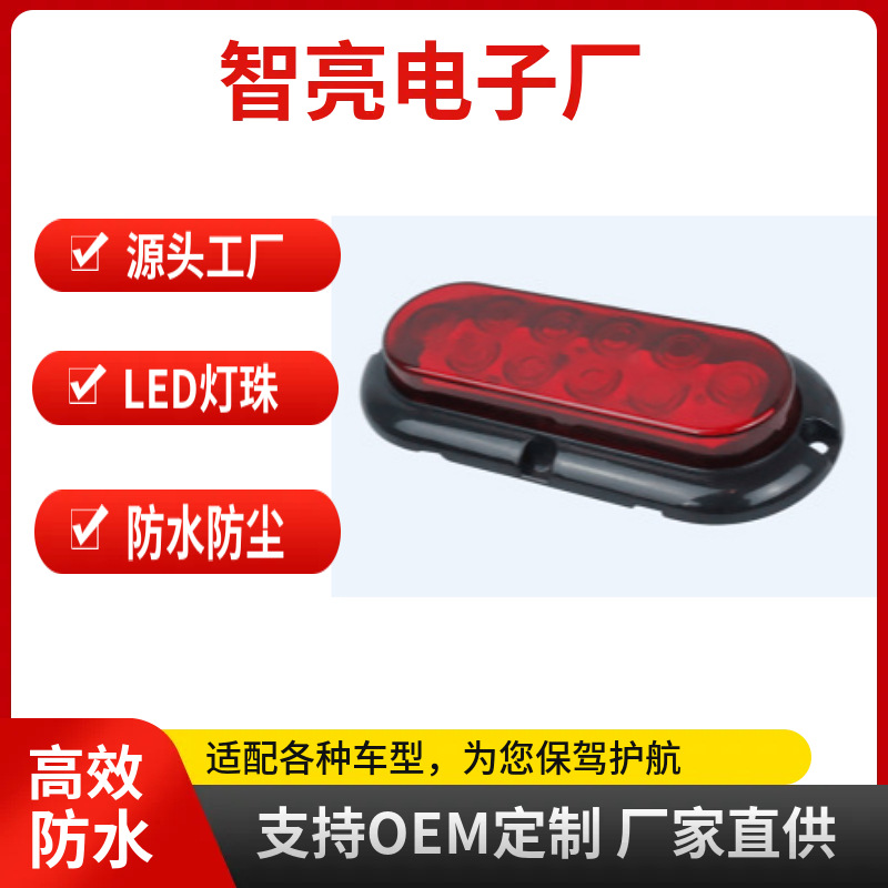 Direct from the manufacturer: 10-LED oval truck tail light, brake light, double-row trailer tail light, waterproof signal light