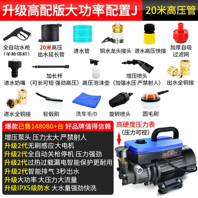 Car washing machine — Pump for Home Use, 220V - upgraded-deluxe-version-with-high-power-and-large-motor-configuration-j