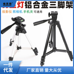 Fishing Light Bracket, Night Fishing Light, Tripod, Large Tripod, Corner Frame, Camera Bracket, Universal Pan/Tilt, Universal Fish Light Gathering