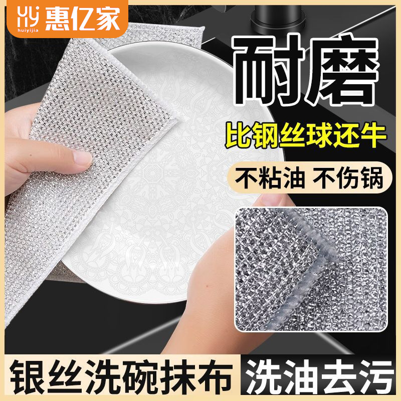 4片装双面银丝洗碗布金属丝清洁布厨房锅碗洗刷不沾油洗碗巾批发