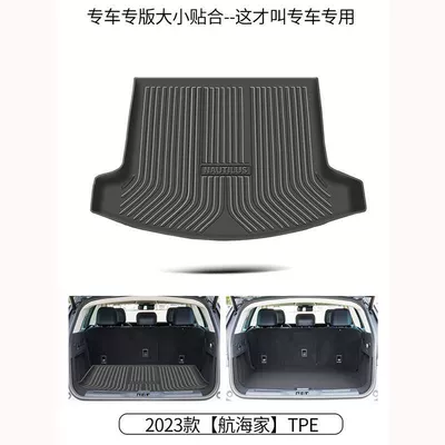 Trunk Mat – tpe car trunk mat - 2023-nautical-home-tpe-upgraded-individual-main-pad