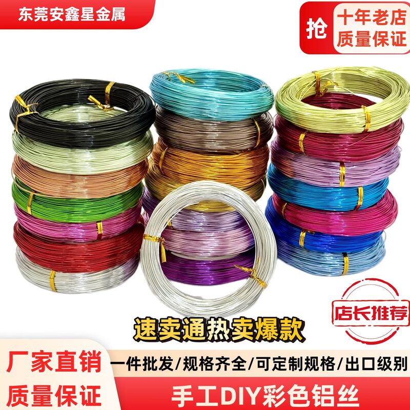 Colorful Handmade Aluminum Wire Material, Special Aluminum Oxide Wire for DIY Jewelry, Special Aluminum Wire for Bonsai Shaping