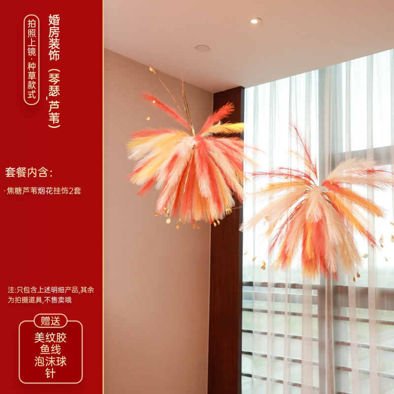 婚房布置套装结婚长条喜字拉花男女方婚礼新房客厅卧室堆堆盒装饰|undefined