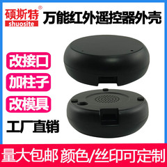 万能赤外線リモコンケーススマート音声マンマシン対話リモートwifi bluetoothコントローラケースメーカー